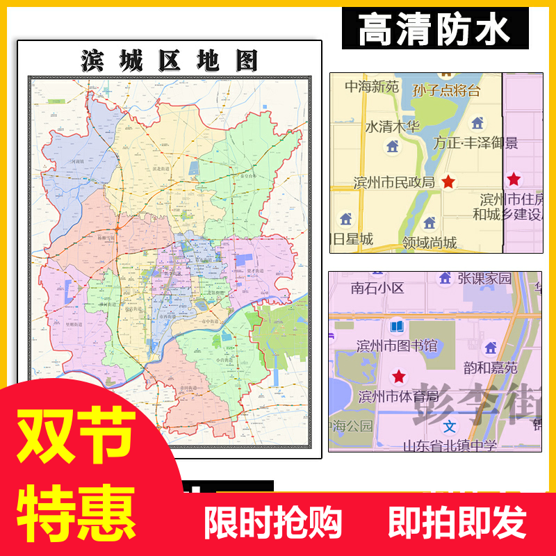 滨城区地图1.1m山东省滨州市交通行政路线颜色划分高清贴图新款