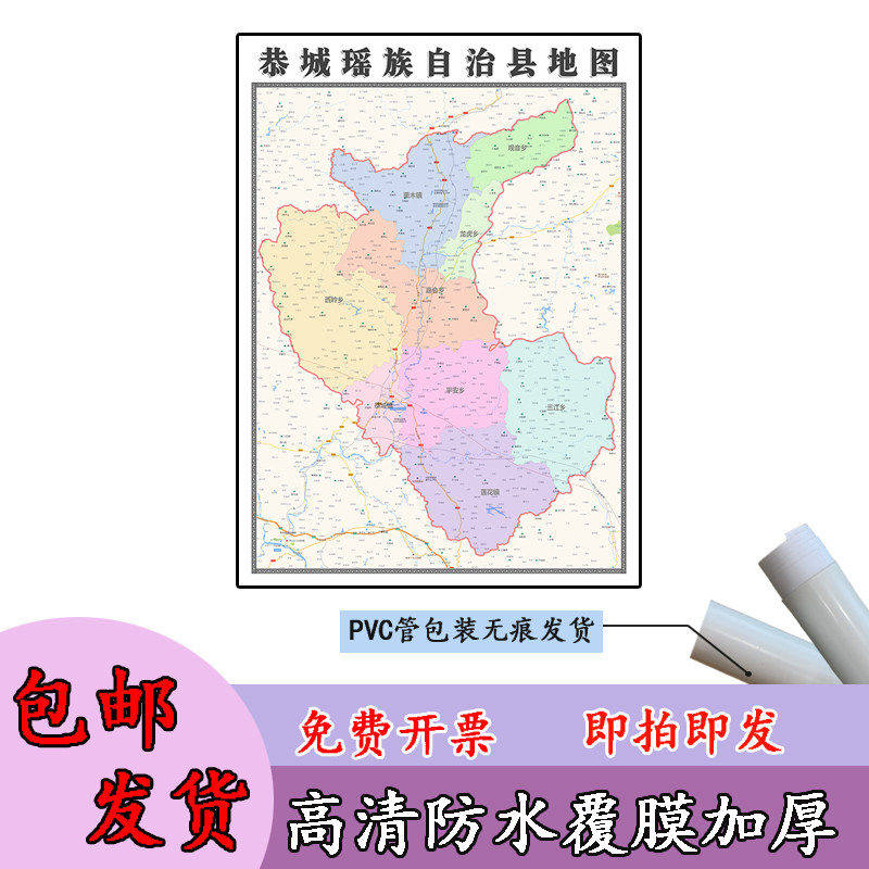 恭城瑶族自治县地图1.1m高清贴图广西省桂林市行政交通区域划分