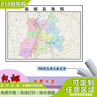 南城县地图1.1m江西省抚州市高清贴图新款行政交通区域划分现货