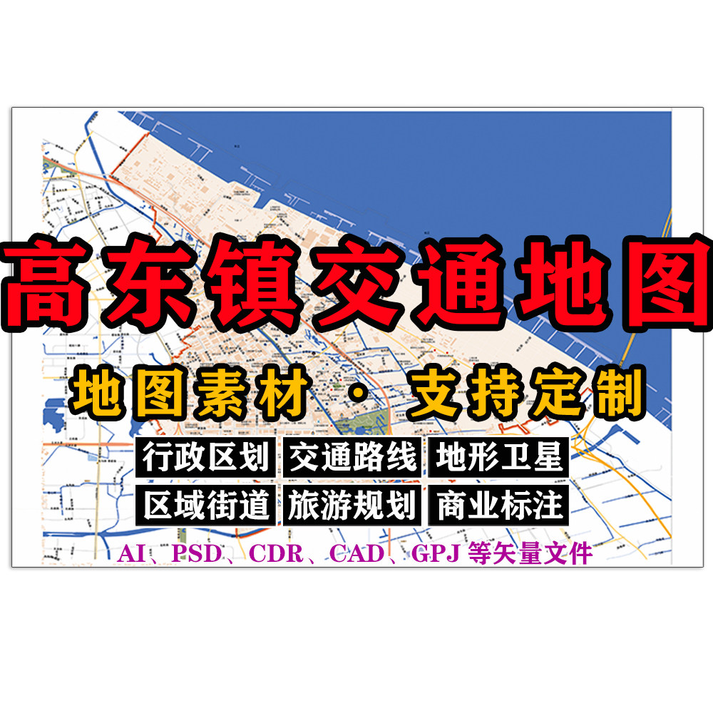 高东镇交通地图电子版JPG上海市高清素材AI/PSD/CDR/矢量图等定制