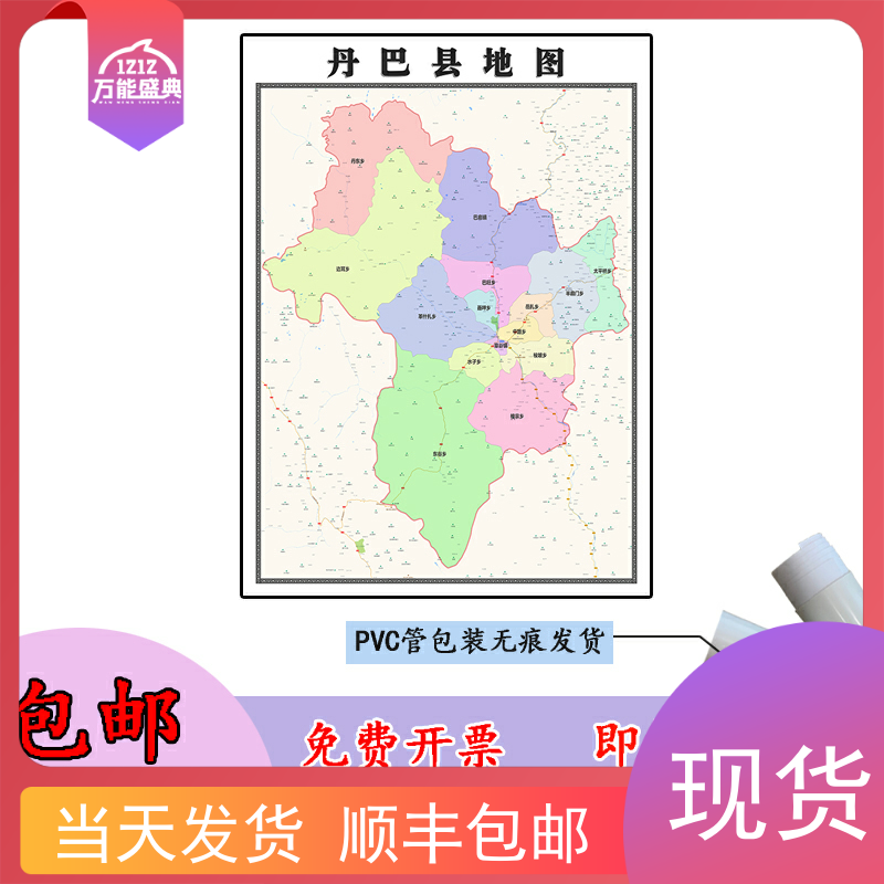 丹巴县地图1.1米定制四川省甘孜藏族自治州行政交通划分高清贴图