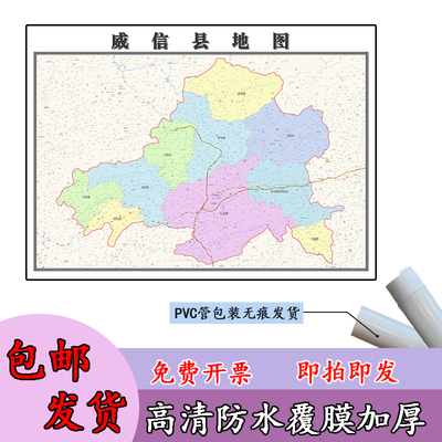 威信县地图1.1m高清覆膜防水贴图云南省昭通市行政交通区域划分