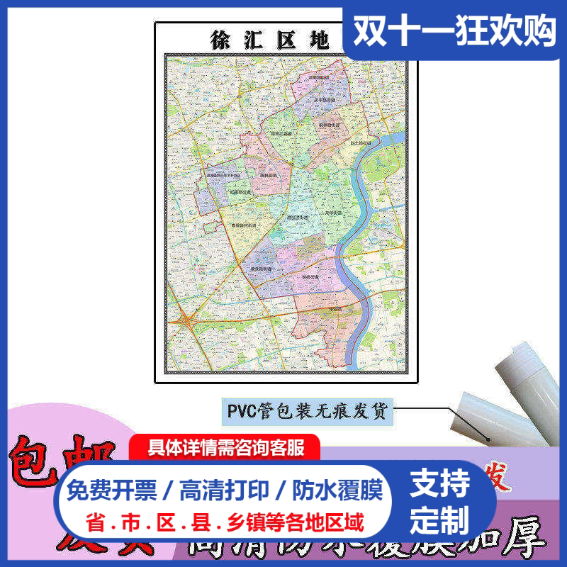 徐汇区地图1.1m上海市行政交通各街道路线颜色划分高清贴图新款