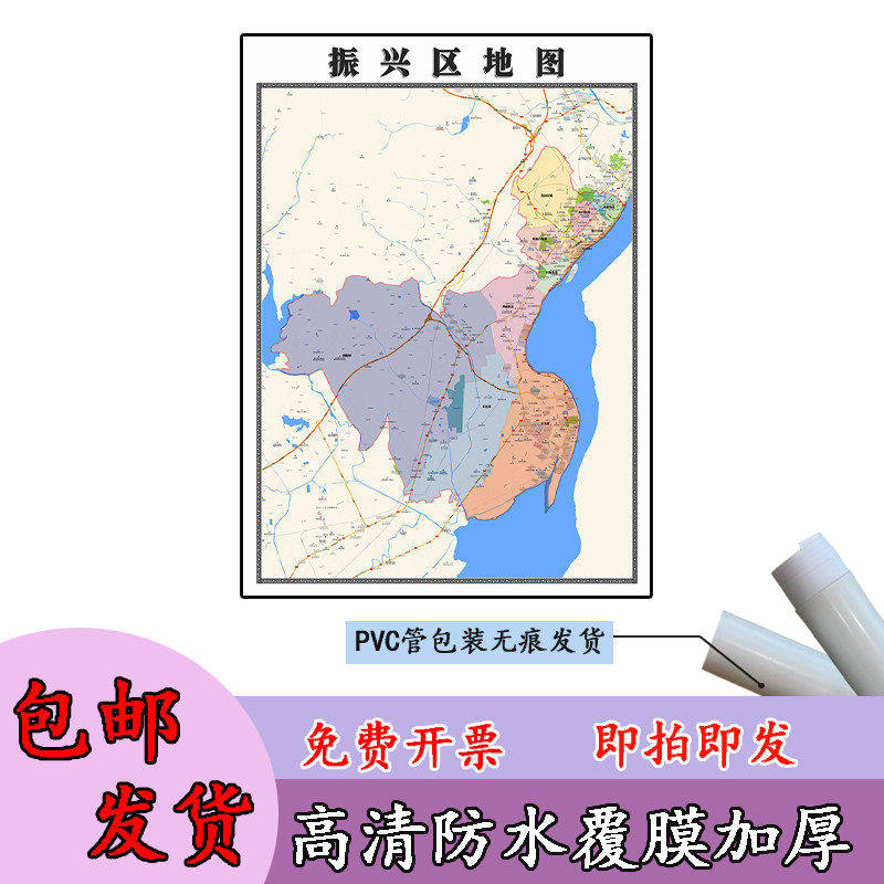 振兴区地图1.1m新款贴图辽宁省丹东市高清行政交通区域划分现货