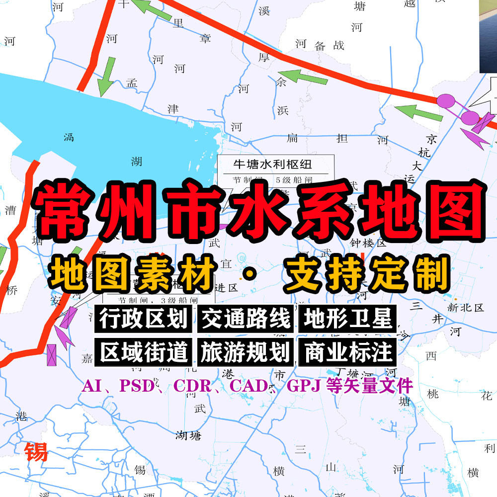 常州市水系地图电子版JPG格式江苏省高清AI/PSD/CDR/矢量图可定制