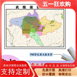 武陵源区地图1.1m湖南省张家界市高清贴图新款行政交通区域划分