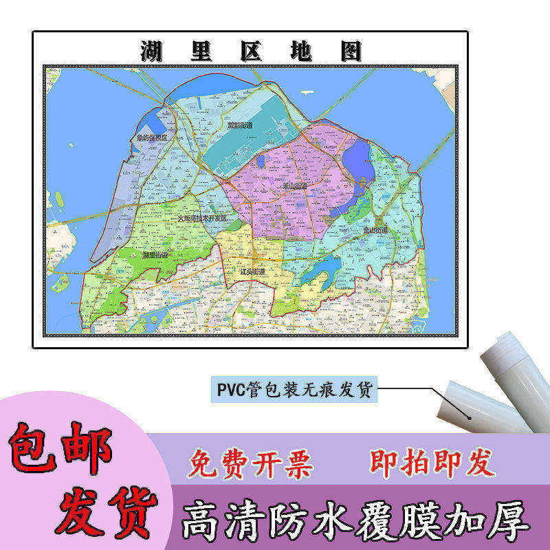 湖里区地图1.1m贴图高清新款现货福建省厦门市行政交通区域划分