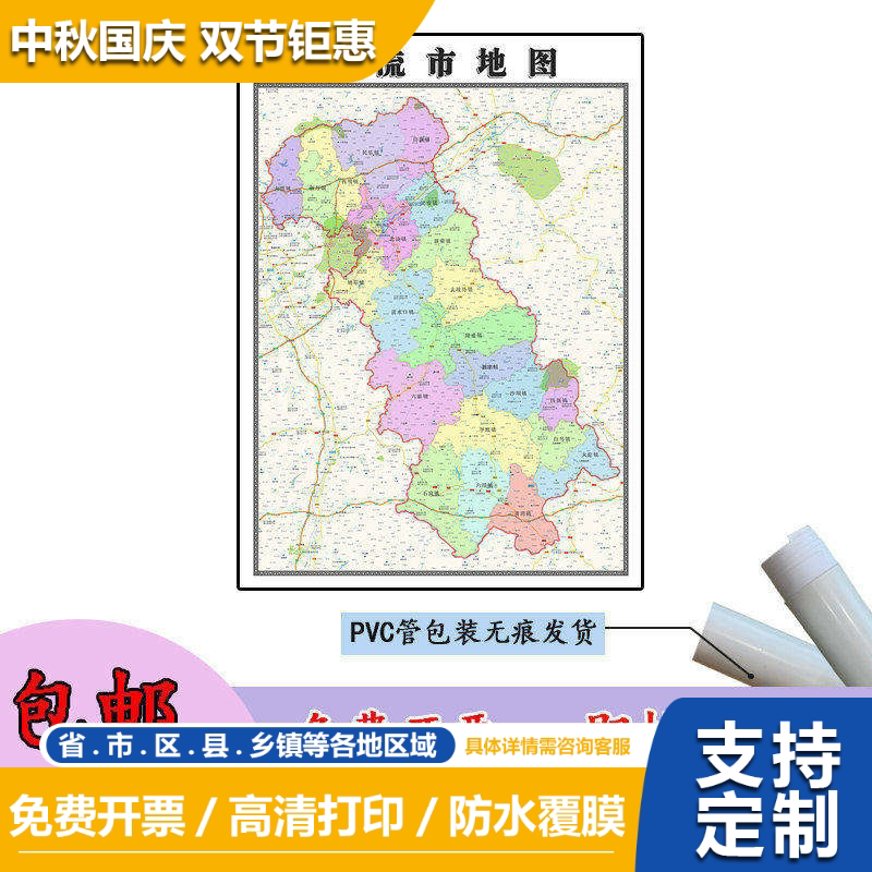 北流市地图1.1m新款贴图广西省玉林市高清行政交通区域划分现货
