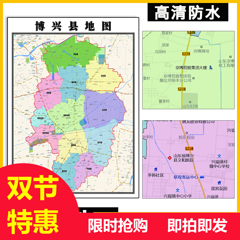 博兴县地图可定制1.1m山东省滨州市街道小区分布图新款办公贴图