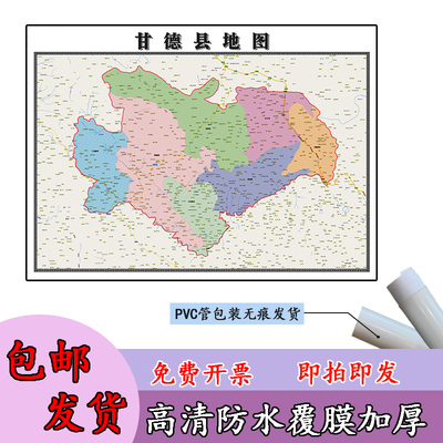 甘德县地图1.1m贴图现货高清新款青海省果洛藏族自治州区域划分