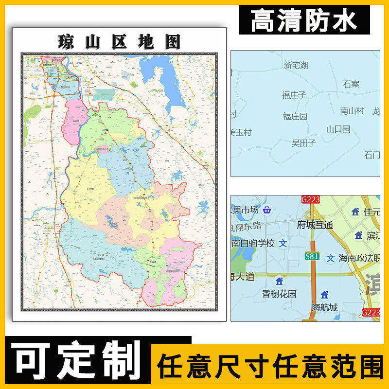 琼山区地图1.1米可订制海南省海口市行政区域颜色划分贴图新款