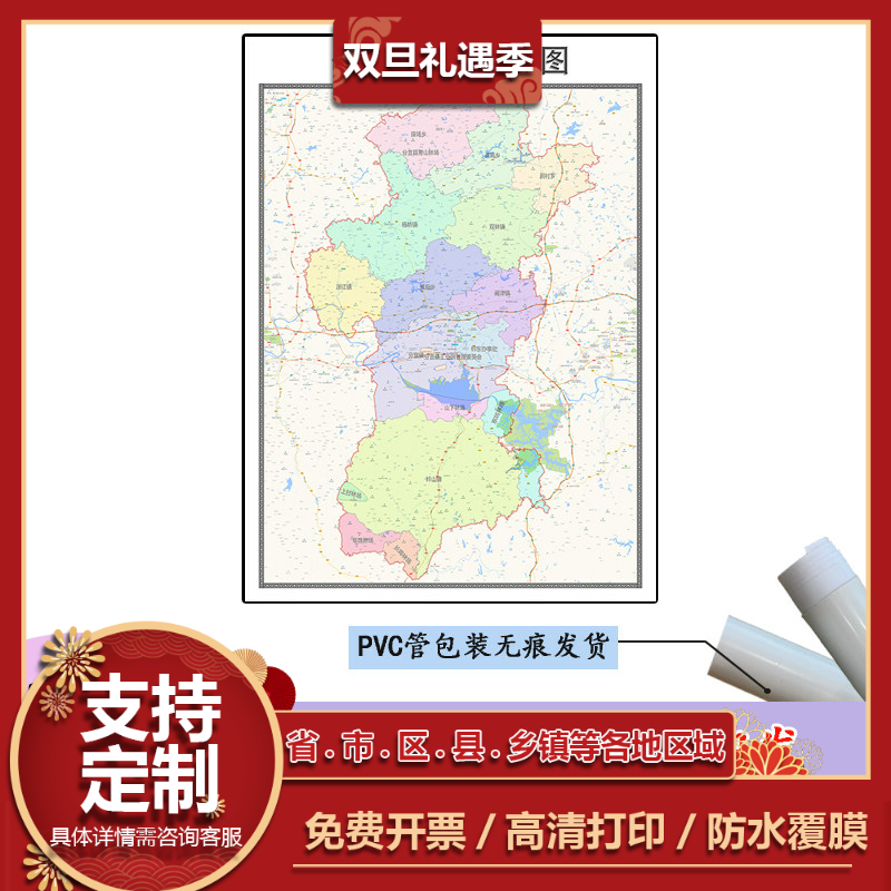 分宜县地图1.1m江西省新余市高清贴图新款行政交通区域划分现货