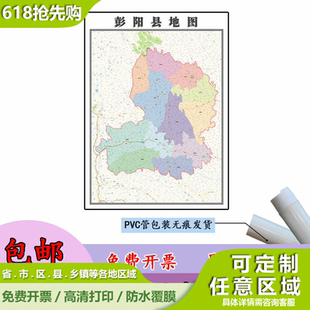 彭阳县地图1.1m行政交通区域路线划分宁夏回族自治区固原市贴图
