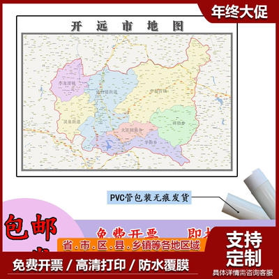 开远市地图1.1m高清贴图云南省红河哈尼族彝族自治州行政交通划分