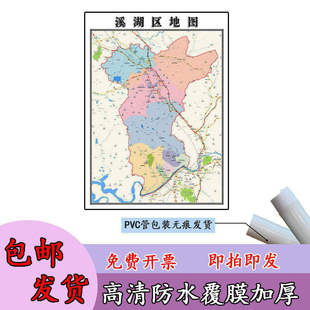 溪湖区地图1.1m行政交通区域路线划分辽宁省本溪市高清新款贴图