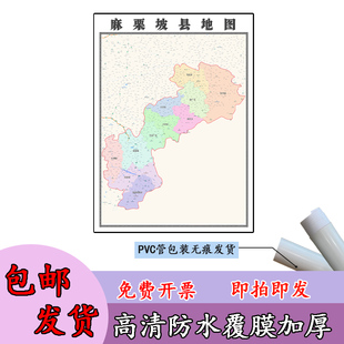 麻栗坡县地图1.1m高清防水贴图云南省文山壮族苗族自治州区域划分