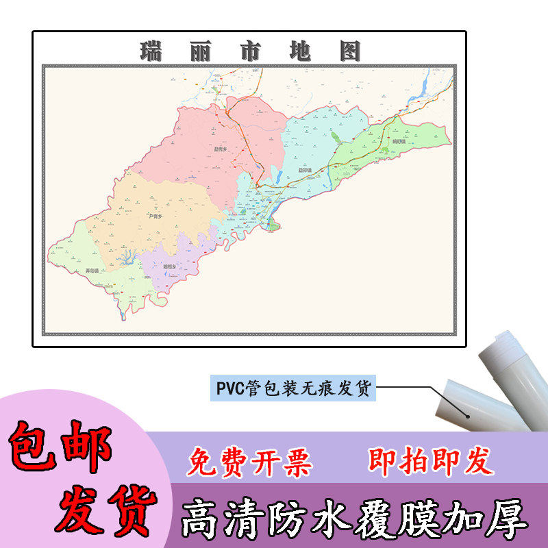 瑞丽市地图1.1m高清贴图云南省德宏傣族景颇族自治州行政交通划分