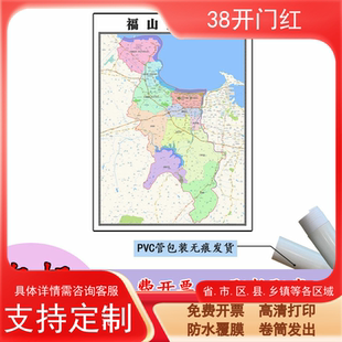 海阳市地图1.1m新款贴图山东省烟台市高清行政交通区域划分现货