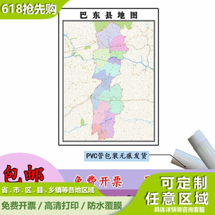 巴东县地图1.1m新款湖北省恩施土家族苗族自治州区域划分现货贴图