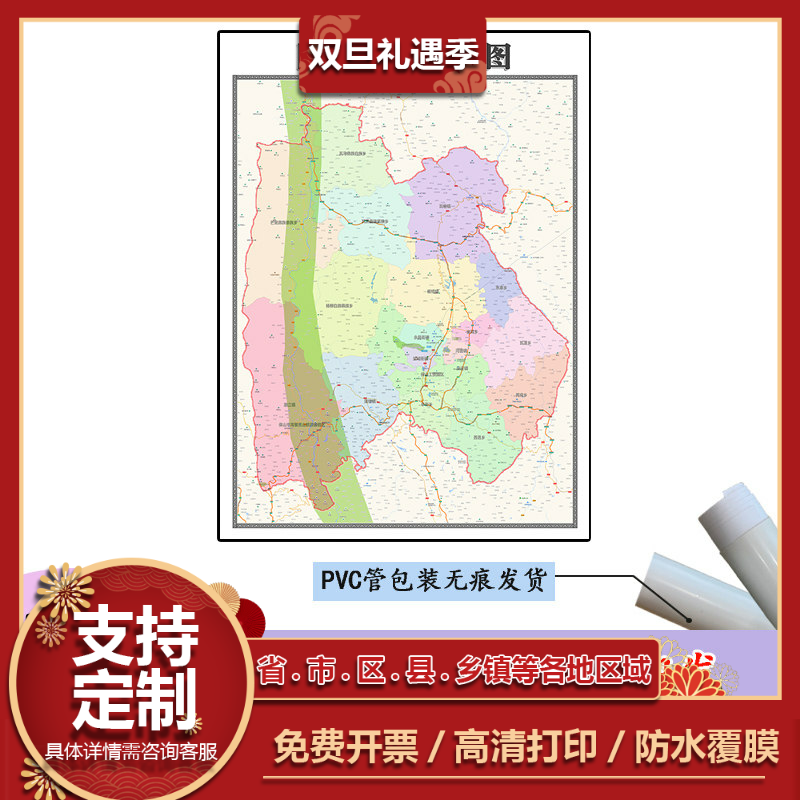 隆阳区地图1.1m高清覆膜防水贴图云南省保山市行政交通区域划分