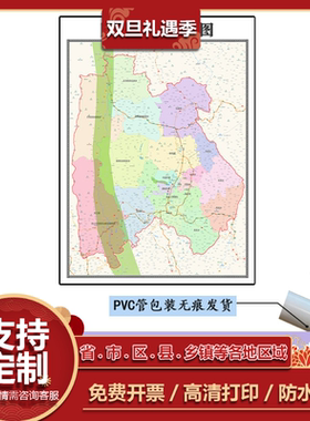 隆阳区地图1.1m高清覆膜防水贴图云南省保山市行政交通区域划分