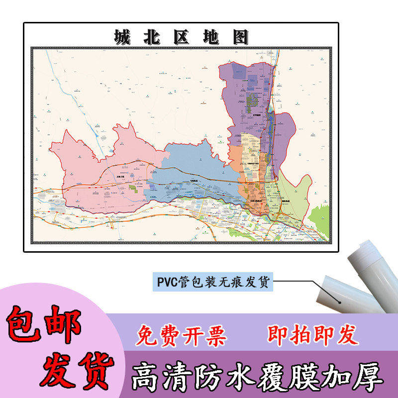 城北区地图1.1m现货青海省西宁市行政交通区域路线划分高清贴图