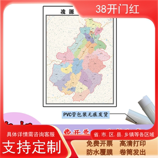 凌源市地图1.1m行政交通区域路线划分辽宁省朝阳市高清新款贴图