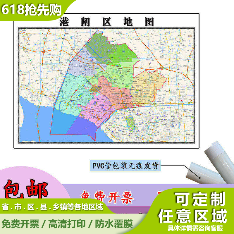 港闸区地图1.1m高清覆膜防水贴图江苏省南通市行政交通区域划分