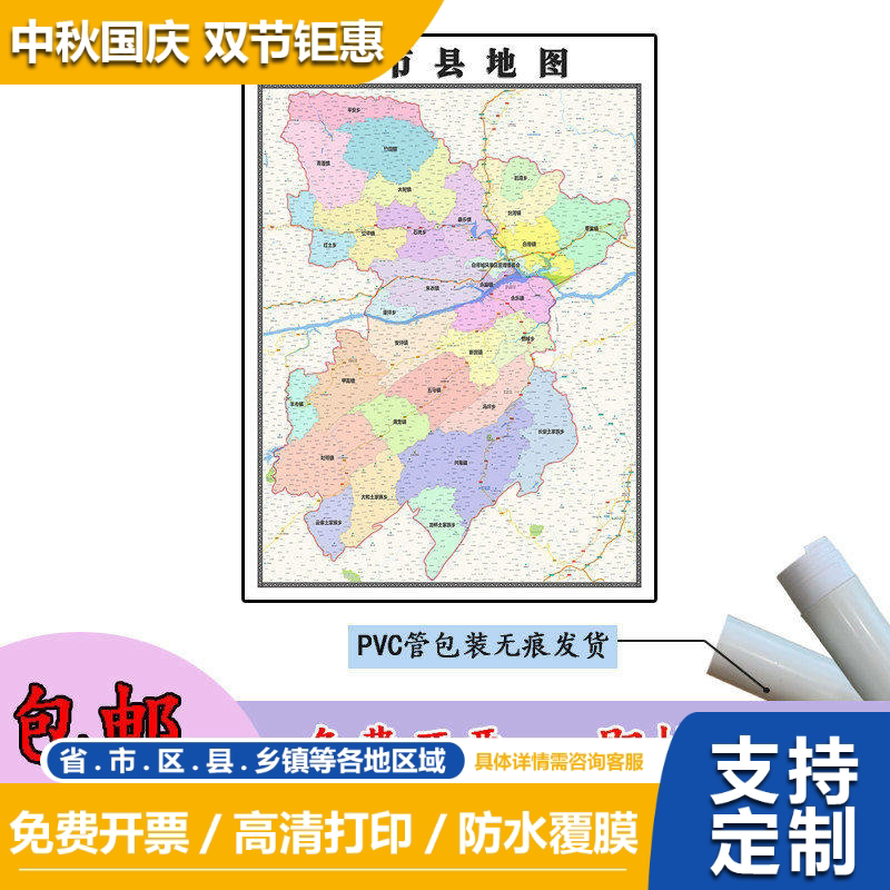 奉节县地图1.1米宁夏回族新款定制行政交通区域颜色划分高清贴图