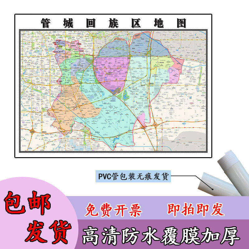 管城回族区地图1.1m新款高清贴图河南省郑州市行政交通区域划分