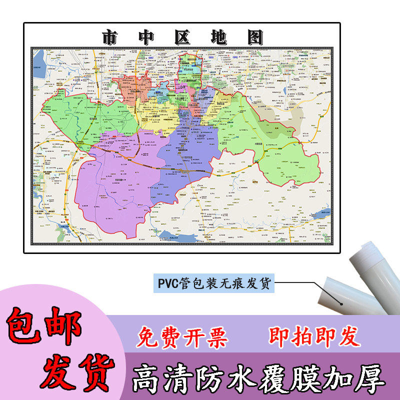 市中区地图1.1m山东省济南市高清现货贴图新款行政交通区域划分