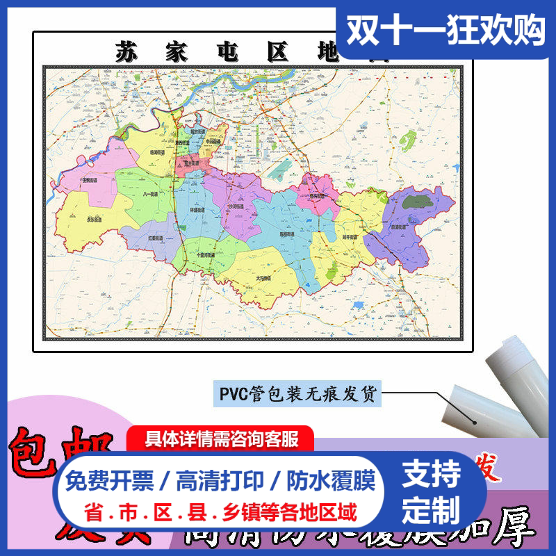 苏家屯区地图1.1m行政交通区域路线划分辽宁省沈阳市高清新款贴图