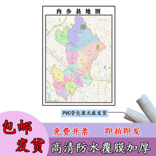 内乡县地图1.1m行政交通区域路线划分河南省南阳市高清新款贴图