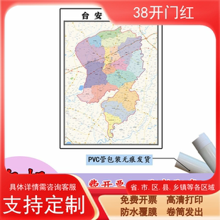 台安县地图1.1m新款贴图辽宁省鞍山市高清行政交通区域划分现货