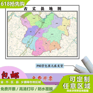 古丈县地图1.1m湖南省湘西土家族苗族自治州高清贴图新款区域划分