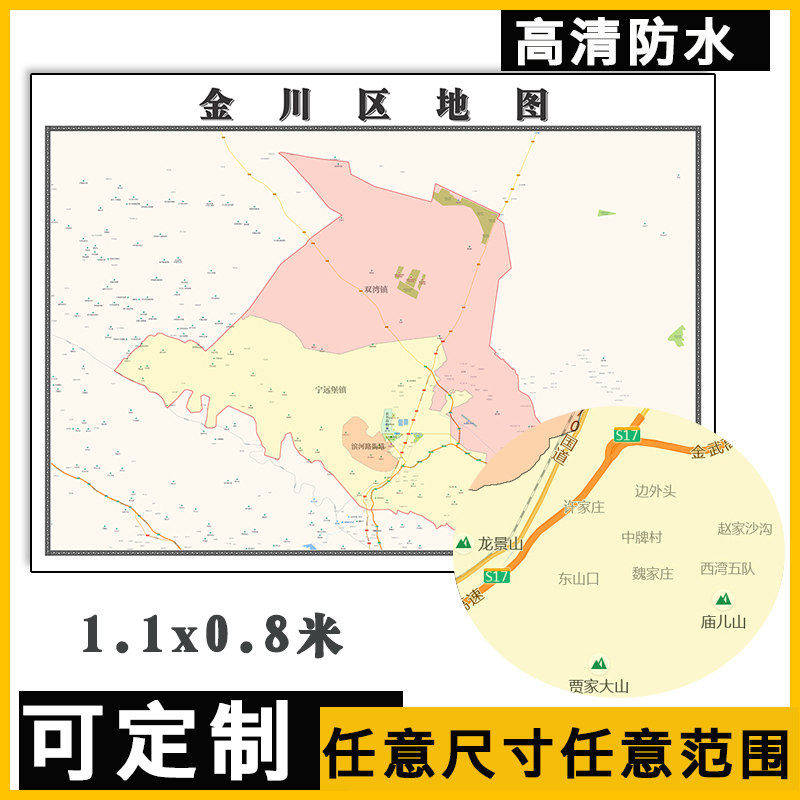 金川区地图1.1米定制甘肃省金昌市行政区域颜色分布高清贴图新款