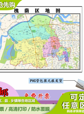 槐荫区地图1.1m山东省济南市新款行政交通区域颜色划分贴图现货