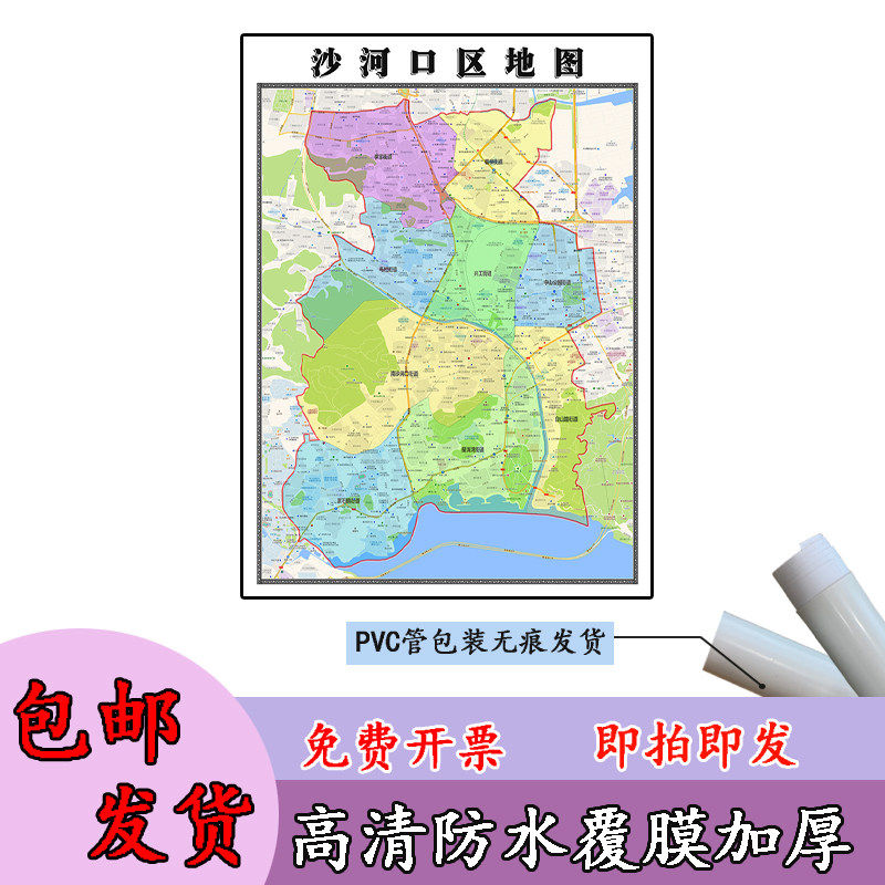 沙河口区地图1.1m新款贴图辽宁省大连市高清行政交通区域划分现货