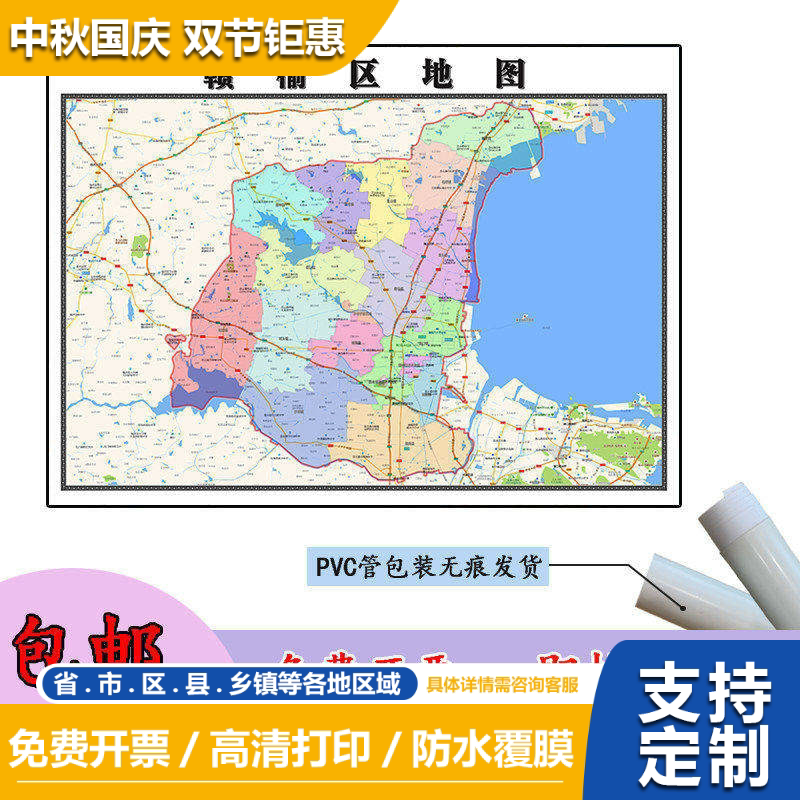 赣榆区地图1.1m高清覆膜防水贴图江苏省连云港市行政交通区域划分