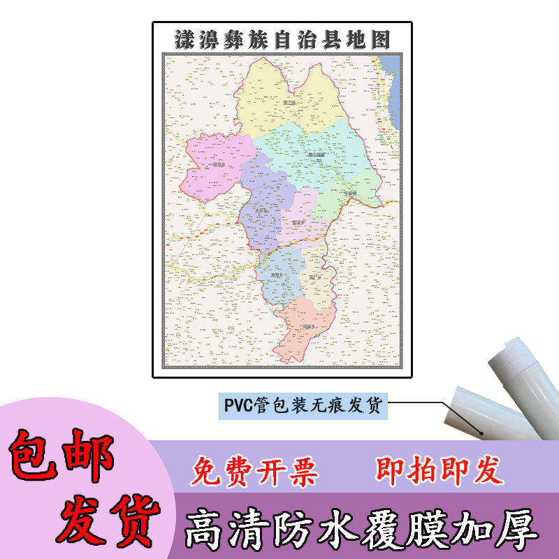 漾濞彝族自治县地图1.1m贴图现货云南省大理白族自治州高清新款