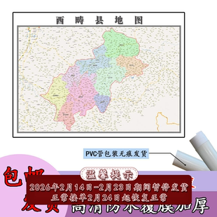 西畴县地图1.1m新款现货贴图云南省文山壮族苗族自治州区域划分