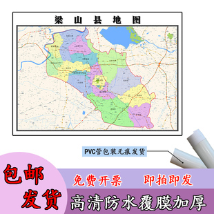 梁山县地图1.1m行政交通区域路线划分山东省济宁市高清新款贴图