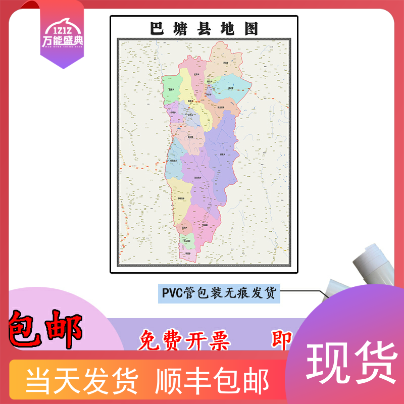 巴塘县地图1.1米高清贴图四川省甘孜藏族自治州行政交通区域划分