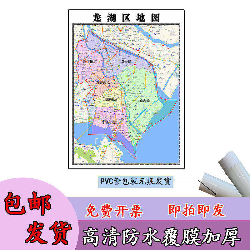 龙湖区地图1.1m行政交通区域路线划分广东省汕头市高清新款贴图
