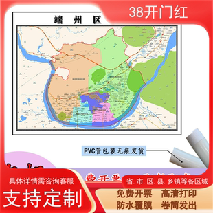 端州区地图1.1m广东省肇庆市高清贴图新款行政交通区域划分现货