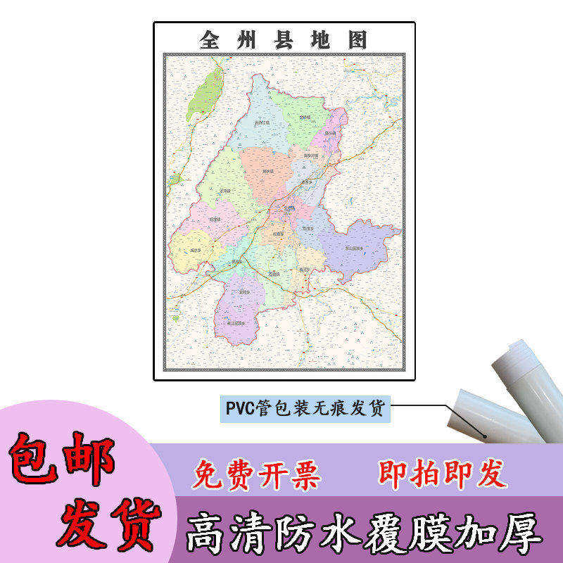 全州县地图1.1m广西省桂林市高清贴图新款行政交通区域划分现货