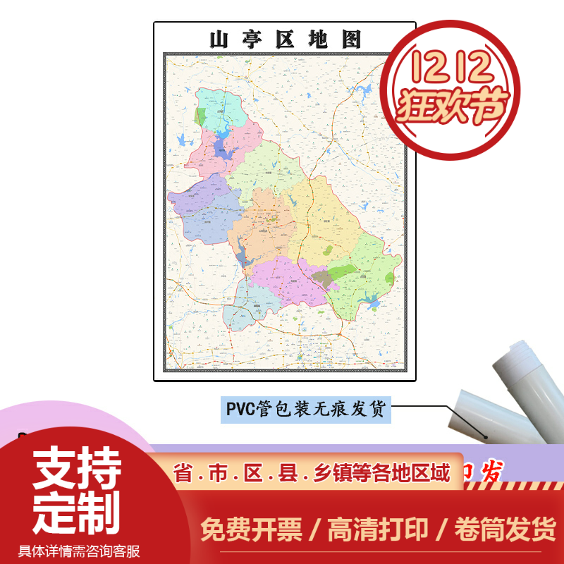 山亭区地图1.1m高清覆膜防水贴图山东省枣庄市行政交通区域划分