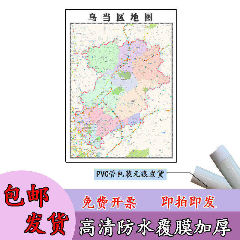 乌当区地图1.1m贴图现货新款贵州省贵阳市行政交通区域颜色划分