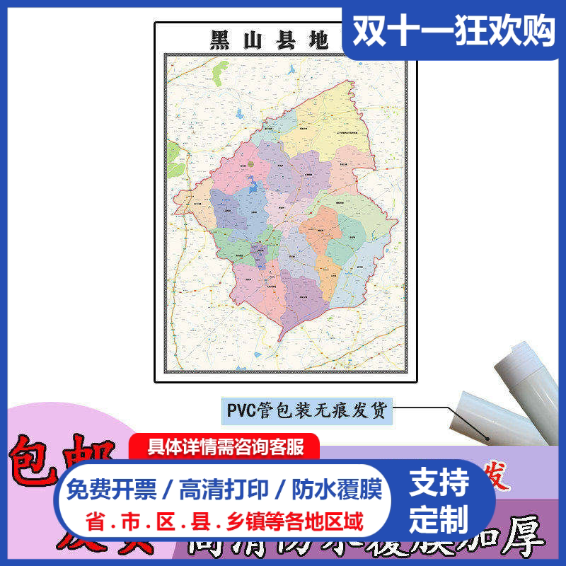 黑山县地图1.1m新款贴图辽宁省锦州市高清行政交通区域划分现货
