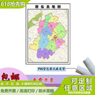 将乐县地图1.1m现货福建省三明市行政交通区域路线划分高清贴图